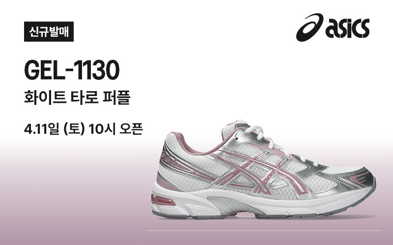 젤 1130 | 화이트 타로 퍼플